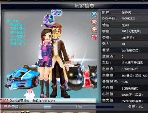 体现了篮球